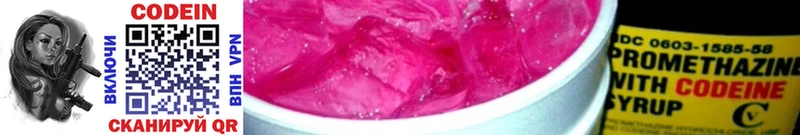 МЕГА зеркало  Котово  Codein Purple Drank 