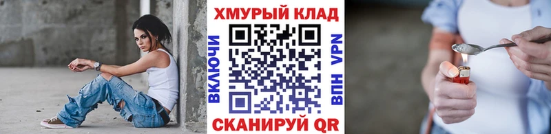 ГЕРОИН Heroin  мега ONION  Котово 
