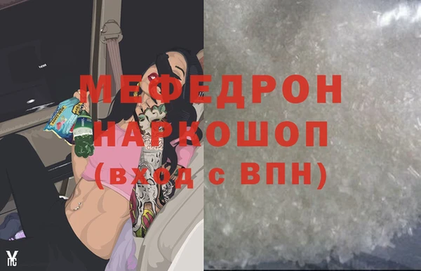 мефедрон мука Волоколамск