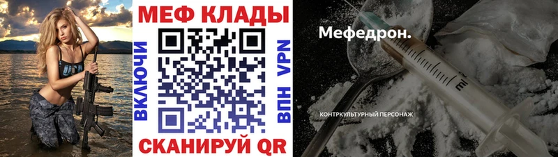 цены наркотик  Котово  МЕФ mephedrone 