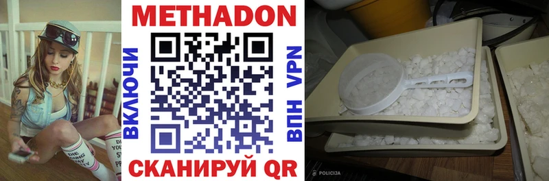 Метадон methadone  цены наркотик  OMG ССЫЛКА  Котово 
